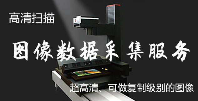 长葛-艺术臻品全链守护-装裱配框・复制扫描・打印集成服务